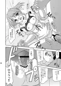 (C73) [Cool Palace (Suzumiya Kazuki)] Re: (Yoake Mae Yori Ruriiro na)