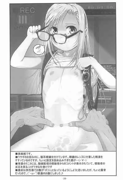 (C99) [Tohgoo (Fuyutugu)] Chiisana Ana no Tsukamaekata