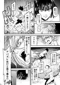 (C92) [Kiyosumi Hurricane (Kiyosumi Hurricane)] ONE-HURRICANE 3.5 (One Punch Man)