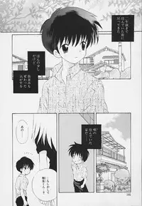 [Hoshiai Hilo] Shishunki no Kodou