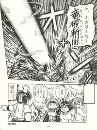 (C53) [Sairo Publishing (J. Sairo, Satomi Hiroyuki, Ingram'97)] Slayers Parody (Slayers)