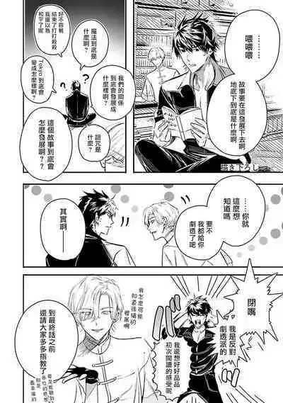 World's End Blue Bird | 末世青鸟 Ch. 4-10 + 特典 + 11