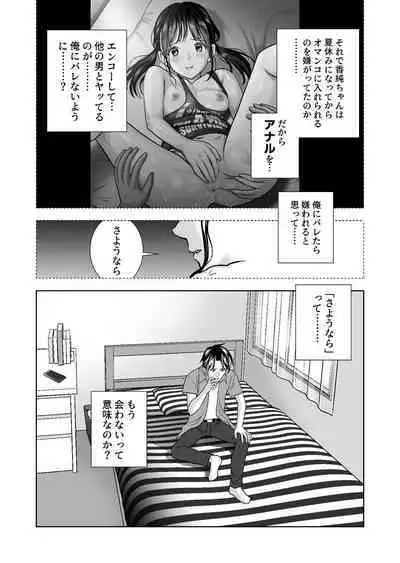 Haru Kurabe Soushuuhen~