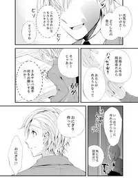 [Minamino Hazuki] Shokupan Kuwaete Toukouchuu... Butsukatta Aite to Kozukuri Ecchi!? [Kanzenban] 2