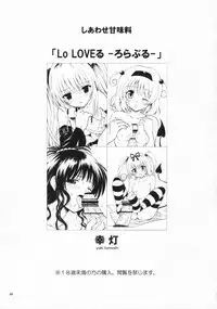 (COMIC1☆3) [Shiawase Kanmiryou (Yuki Tomoshi)] Lo LOVEru -Roraburu- (To LOVE-Ru)