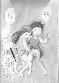 (C68) [Tokyo Mogerta (Kobe-Abe)] Nekotawa (Gegege no Kitarou)