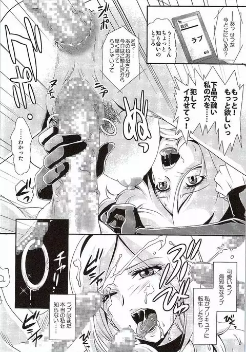 はやく人間になりたい