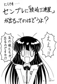 [DRILL (Moribell)] Cho Maboroshi no Are EX 2 (Sentimental Graffiti)