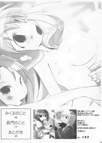 (C70) [Suitekiya (Yuumin Advanced)] Haruhino (Suzumiya Haruhi no Yuuutsu)