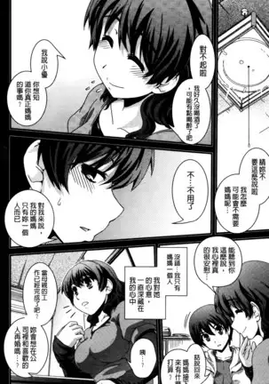 Seitenkan Shite Jibunjishin to H shitai!