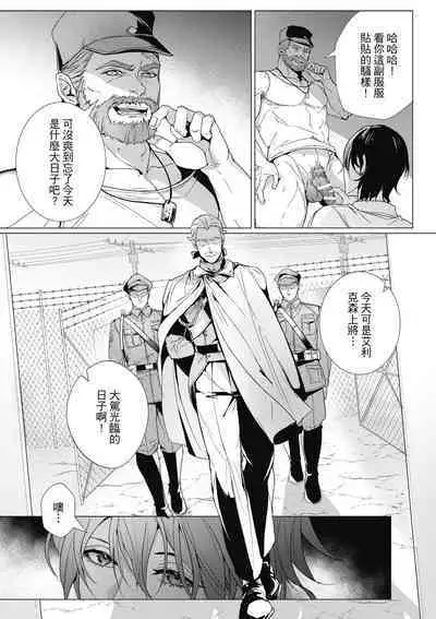 Fruit of Glaring Luxuri