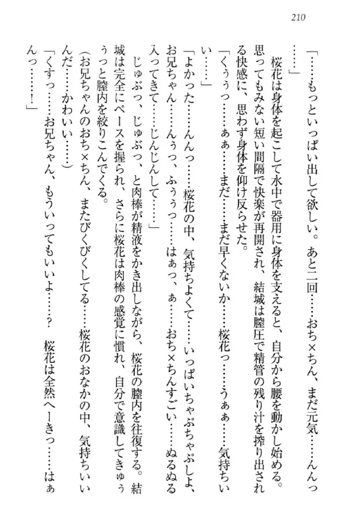 天下統一!メイド選手権