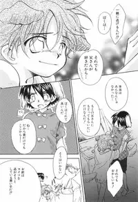 [Narushige Rinpei] Shikazono Gakuen Hiyoko Club