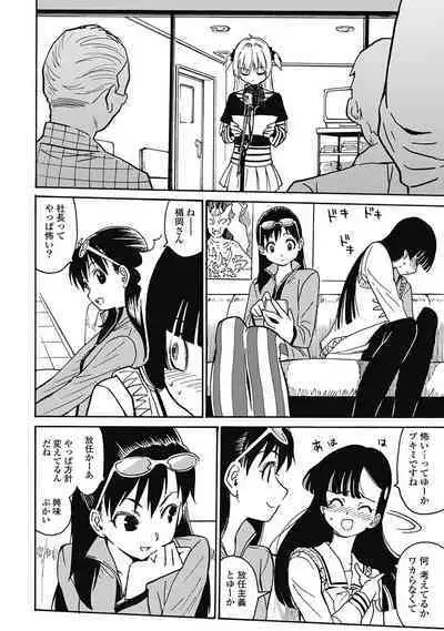 Hagure_Aidoru_Jigokuhen_Gaiden_Boisuzaka