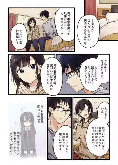 [Mio Hibiki] Even if you call it love 1 (Fun guild)