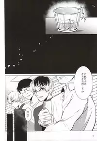 (Tokyo Shock 3) [Lampyris (Genji)] Shicchaka Mecchaka (Tokyo Ghoul)