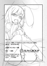 Uwaki Shite Tewi-chan to Sex Shita