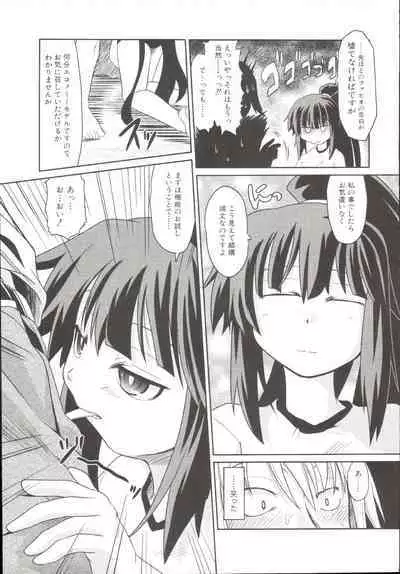 Takuramakan Doubutsuen-Taklamakan Zoo