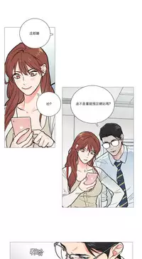 [The Jinshan] Sadistic Beauty Ch.1-18 [Chinese] [17汉化]