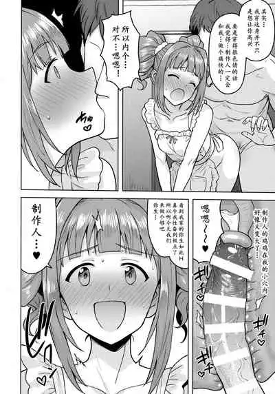 Yayoi to Apron | 弥生的裸体围裙