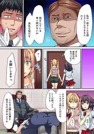 HAREM M＠STER ch01-22