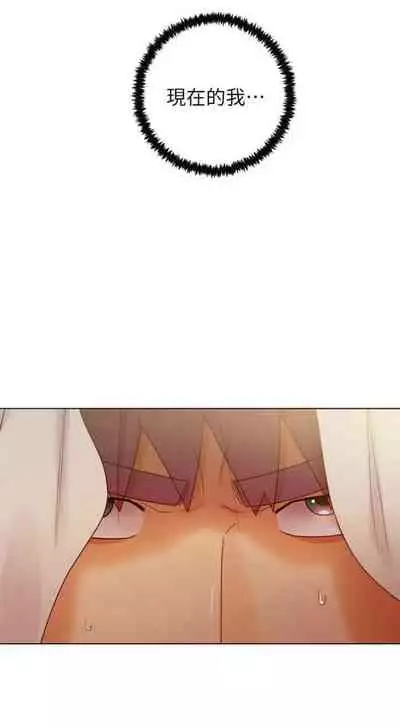 [Red-A & 頸枕] 繼母的朋友們 1-74 官方中文（連載中）