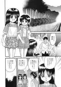 [Anthology] The Lolita