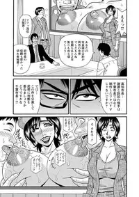 Hitozuma Shichou no Inbi na Seikou Kaikaku