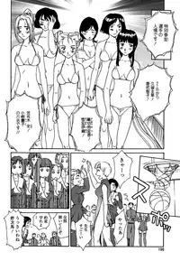 [Suehirogari] Cage 2 [Decensored]