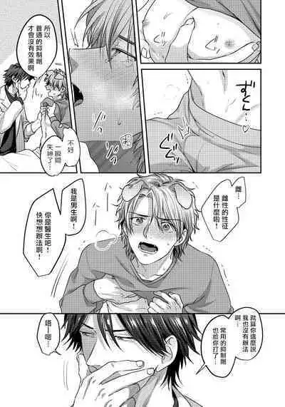 Ecchi na Otetsudai Inu no Seichou Kiroku | 色情护工犬的性成长记录 1-3