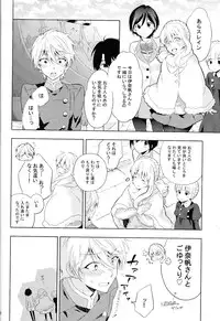 (SPARK9) [krgmICE. (Kuromine)] 2nd Mind Architecture (Aldnoah.Zero)