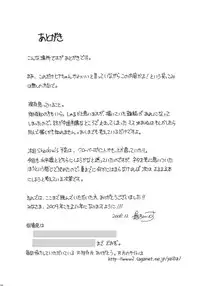 (C75) [Shadow's (Kageno Illyss)] Shadow's 15 (Suiheisen Made Nan Mile?)