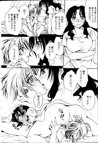 COMIC Penguin Celeb 2014-10