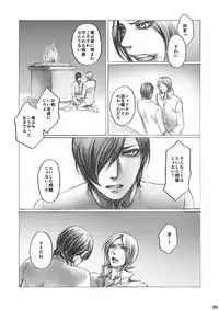 [STARGAZER (Tomio)] SHADOW AND SHADOW (Persona 2) [Digital]