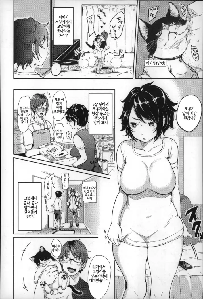 Darashina oppai to asobo