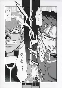 (C67) [KABAYAKIYA (Unagimaru)] RED SIDE (Fate/stay night)