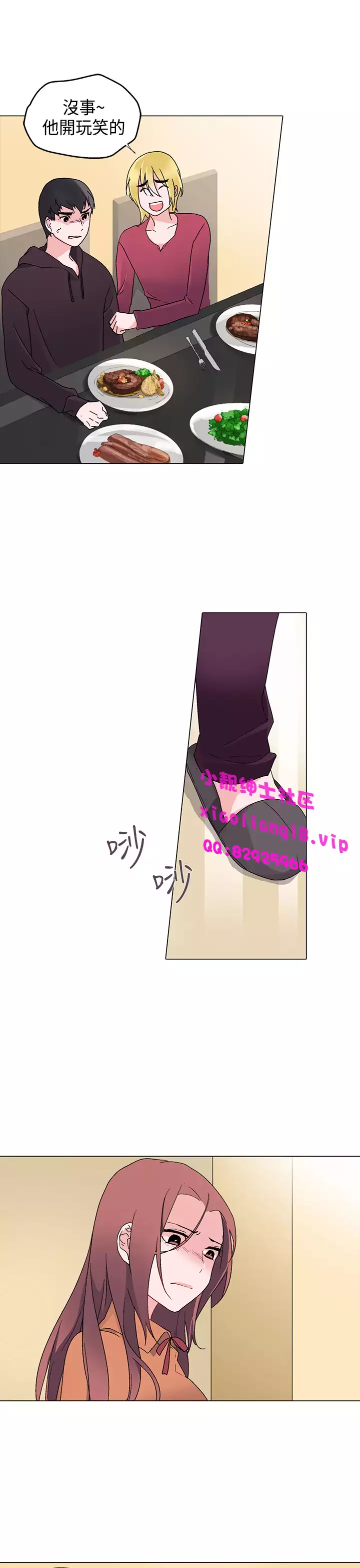 中文韩漫 灰姑娘的哥哥們 Ch.01-10