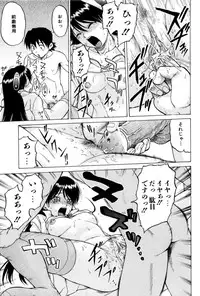 [Kouda Tomohiro] Petit-Roid 3 Vol. 3