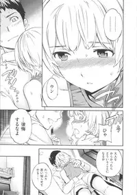 [Cuvie] Iromeku Kanojo