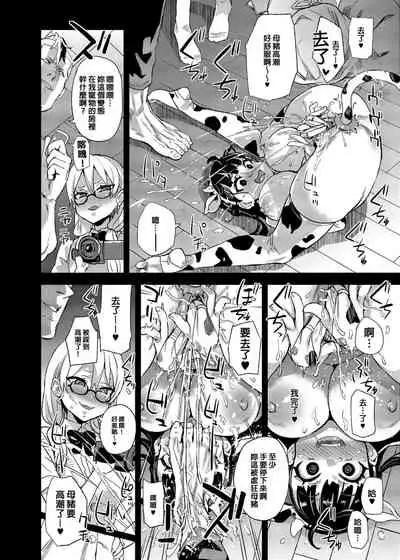 VictimGirlsR Watashi wa, Makemasen! | 我是、不會輸的！