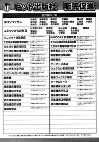 COMIC ino Vol.06 (2008-11)