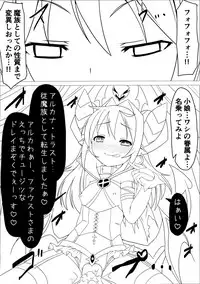 (C84) [Vpan's EXTASY (Satou Kuuki)] Shoukan Jiko (Kari) (Shinrabansho)