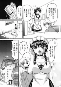 [Kuruma Ebi] Midara na Himitsu - An Indecent Secret