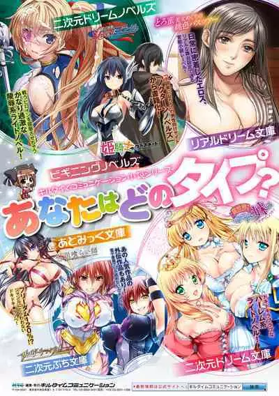 Kirara Kirara NTR Mahou Shoujo wa Kawatteiku.. THE COMIC