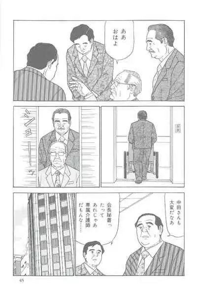 The middle-aged men comics - from Japanese magazine (SAMSON magazine comics ) [JP/ENG]