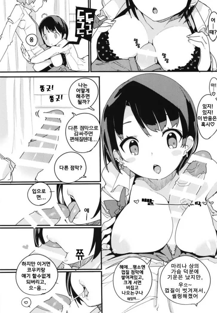 Popuni Kei Joshi Panic! Vol.7