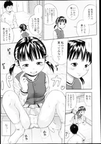 COMIC Tenma 2013-03