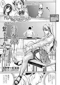 [Brother Pierrot] Asekkaki no Tenshi-tachi Ch. 1-8 [Digital]