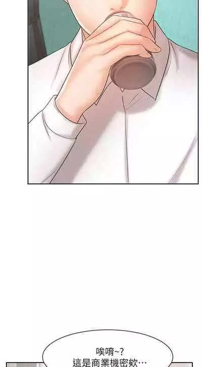 【周一连载】业绩女王（作者：洗髮精&耀安） 第1~23话