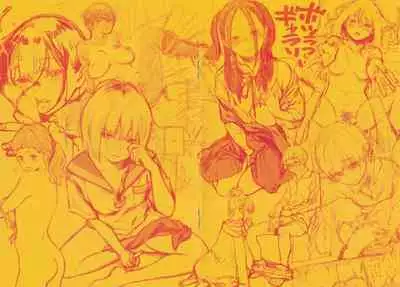 Fukanzen Marble - An immature marble Tokuten Leaflet